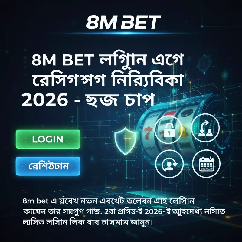 লগইন নির্দেশিকা